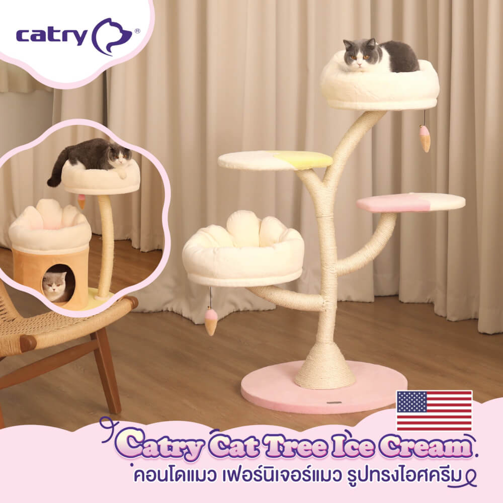 คอนโดแมว Catry รุ่น Cat Tree Ice Cream ไซส์ S รูปทรงไอศครีม
